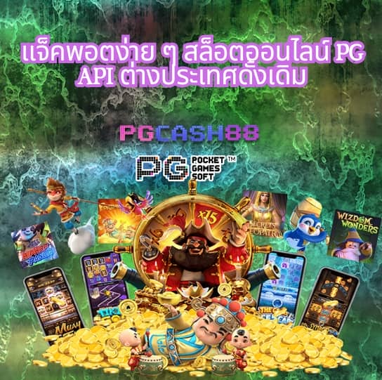 slot เว็บตรง